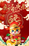 蛇年 新年 2025