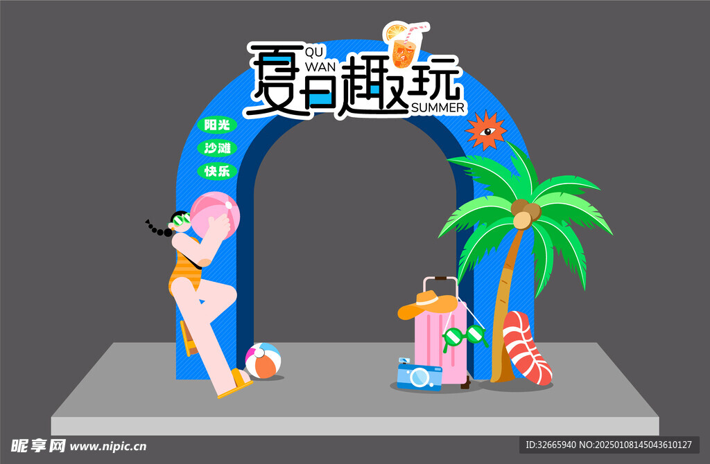 夏日商场美陈