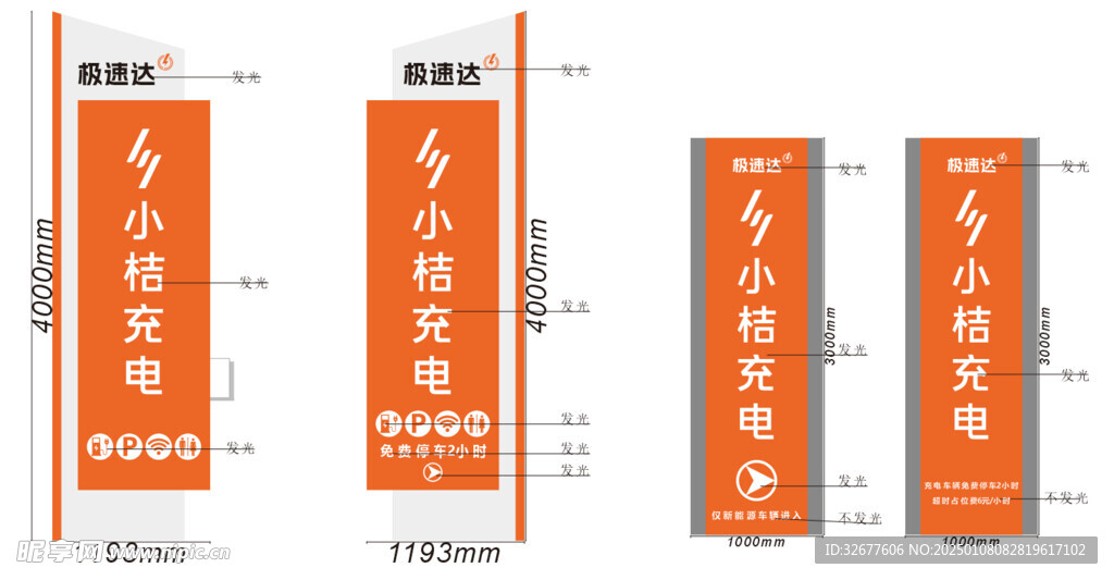 充电站精神堡垒