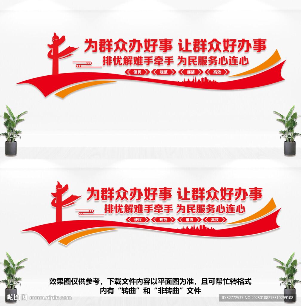 便民文化墙