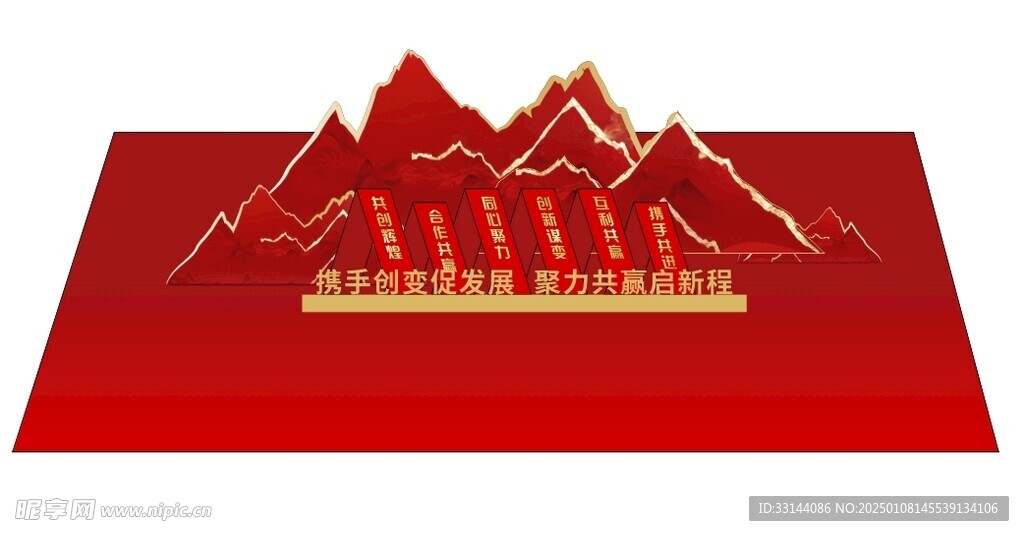 美陈