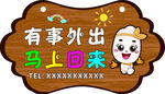 营业挂牌