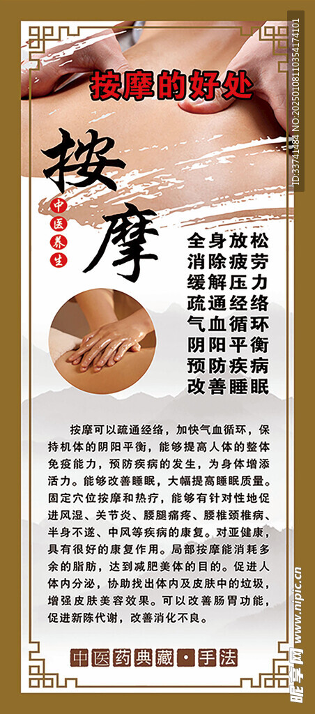 按摩