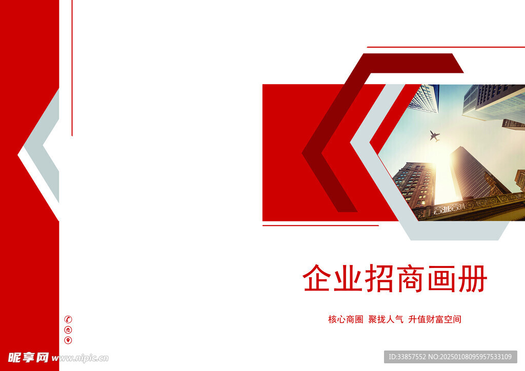 画册封面           
