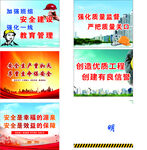 工地安全