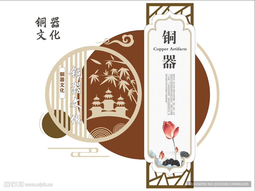 中国风文化墙 古风