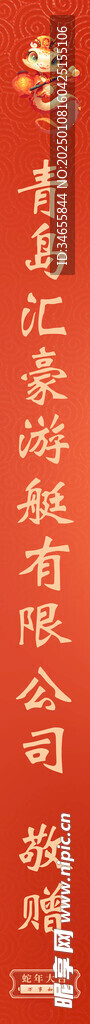 开业花篮贺词