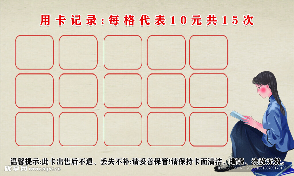 老北京布鞋优惠卡
