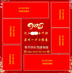 2025 春节档 安全门 影讯