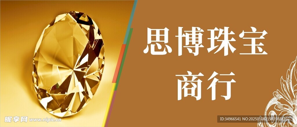 珠宝灯箱