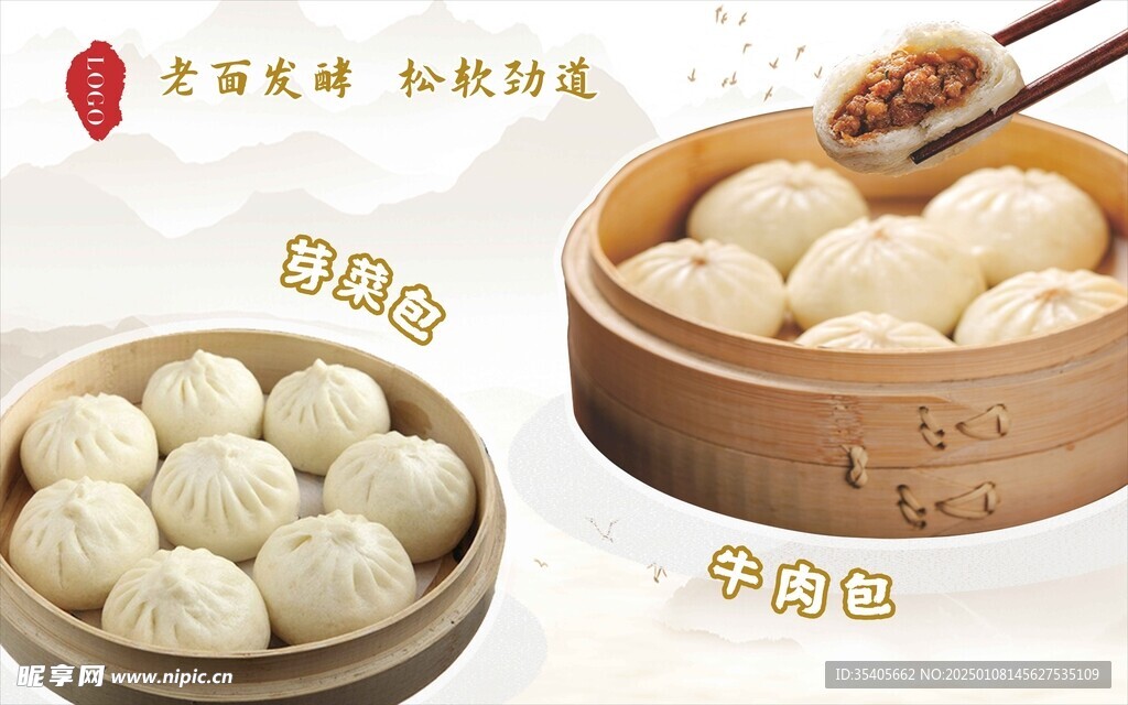 包子灯箱