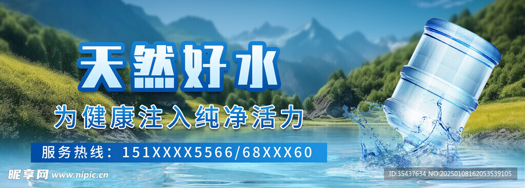 矿泉水led广告