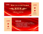 抽奖券
