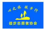 户外徒步旗 旅游旗