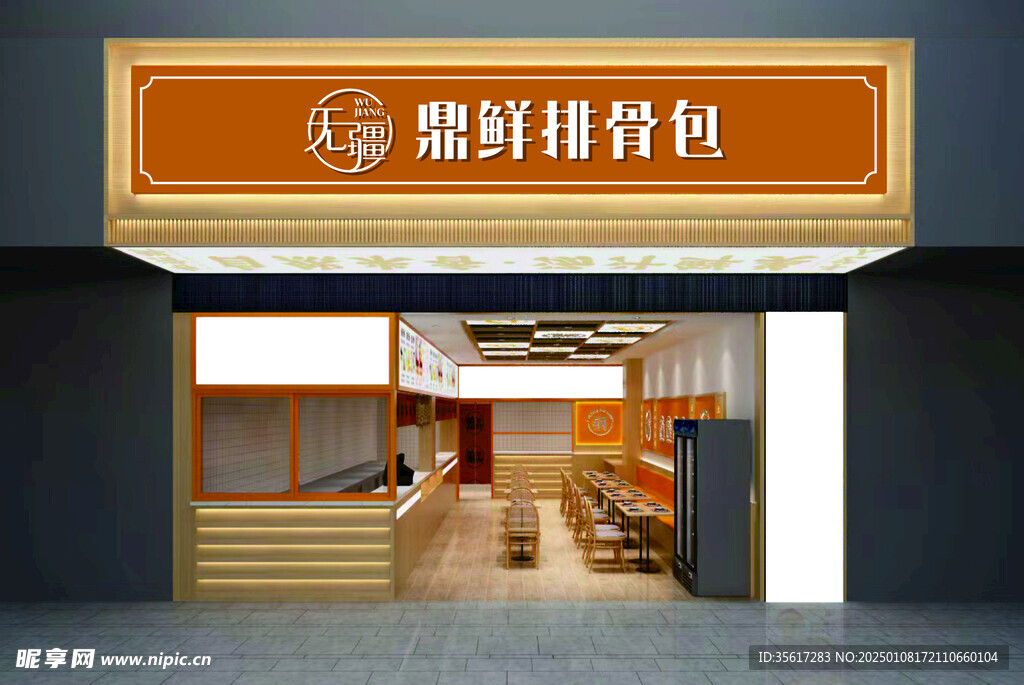 排骨煲饭店门头