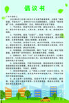 落实双能行动