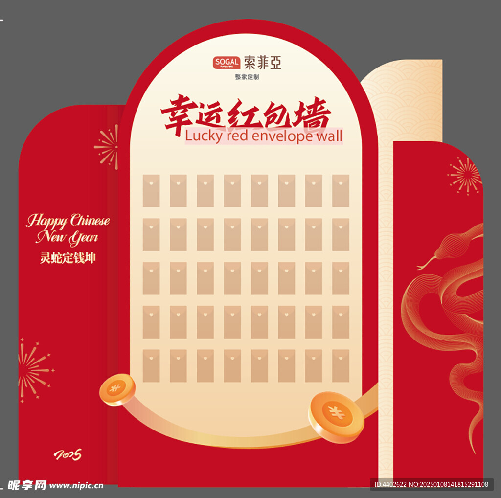 红包墙