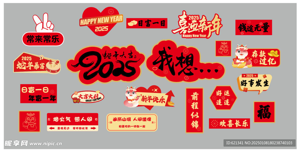 网红打卡点造型
