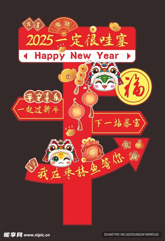 新年打卡