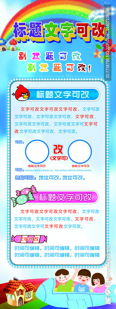 海报展架