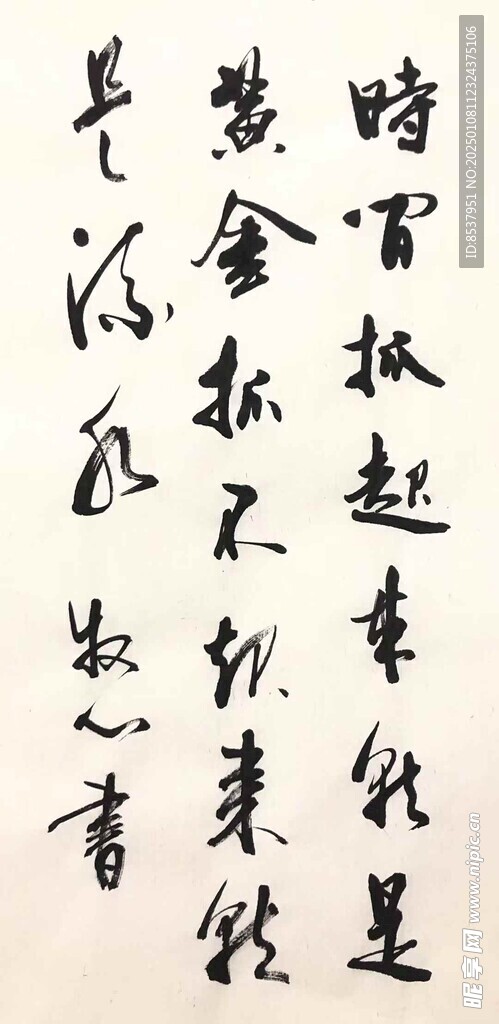抓起黄金