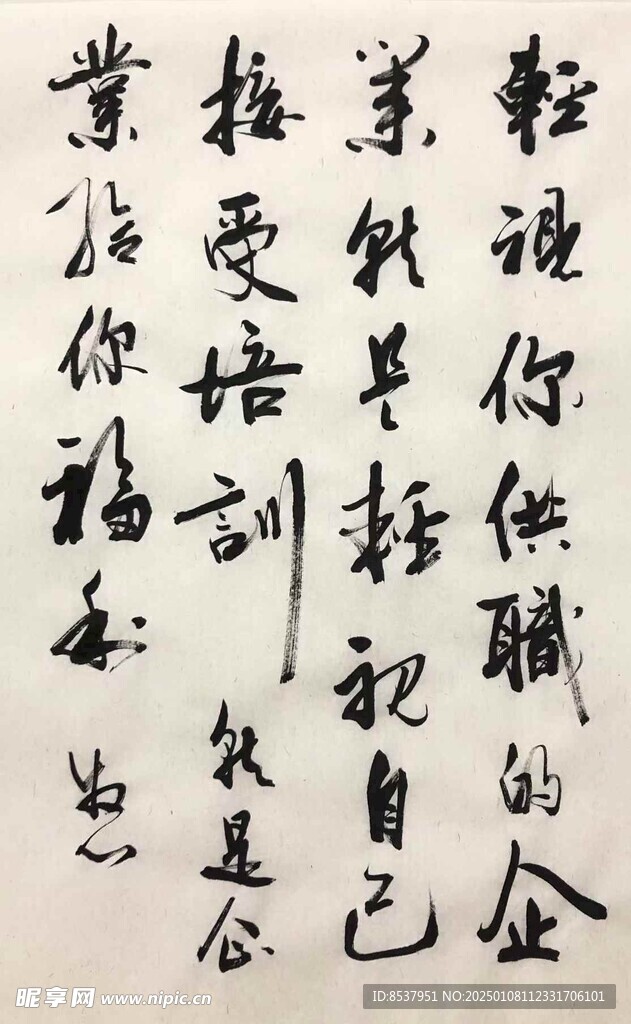 轻视你的企业