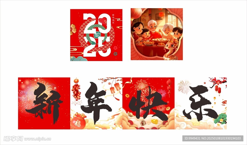 新年堆头