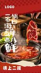 牛肉火锅