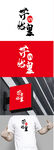 酒业标识设计