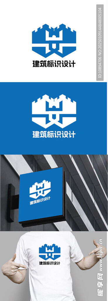 建筑标识设计