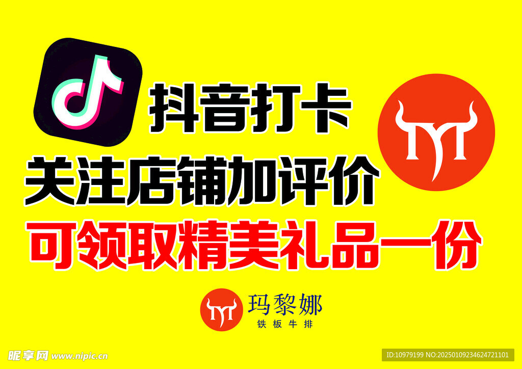 打卡有礼