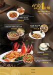 中餐美食套餐