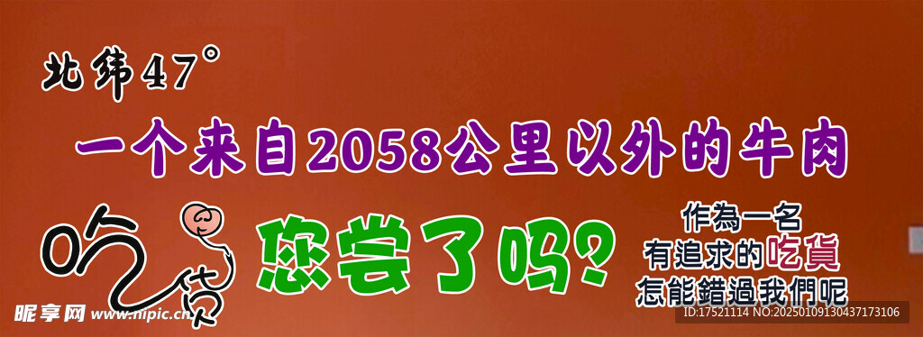 您尝了吗