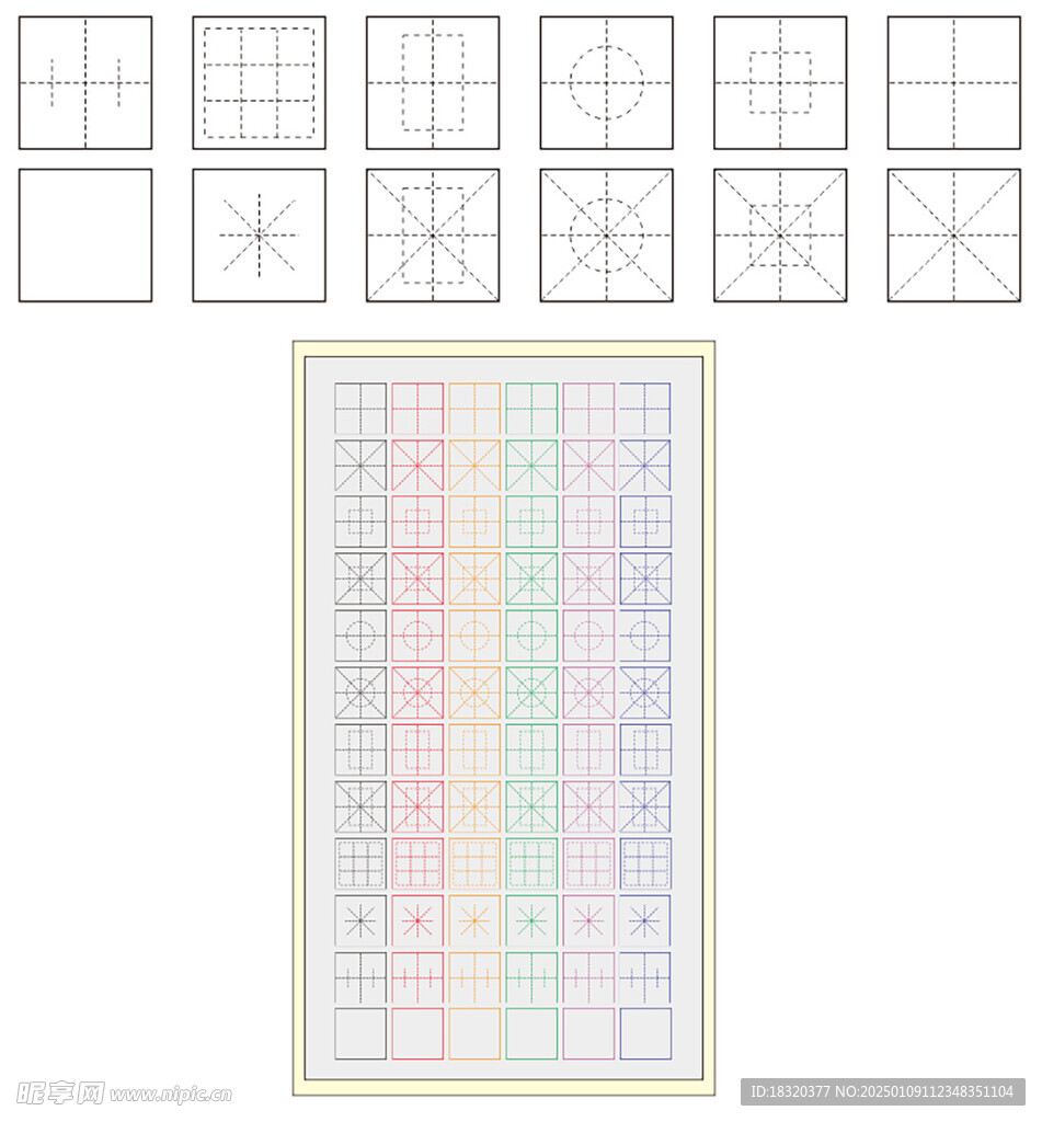 各种样式的写字格