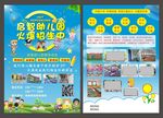幼儿园招生宣传单
