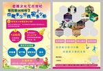艺术培训招生