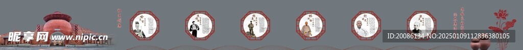 家风文化