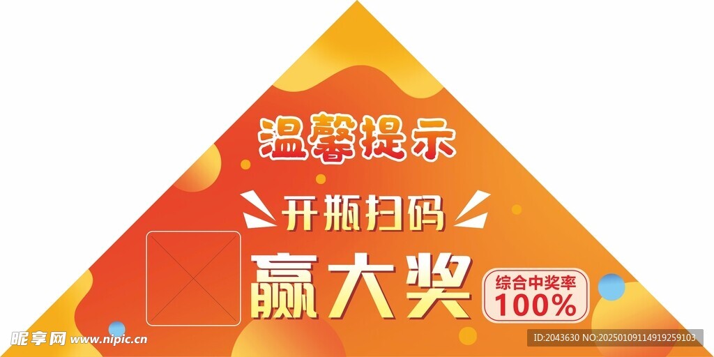 抽奖卡片