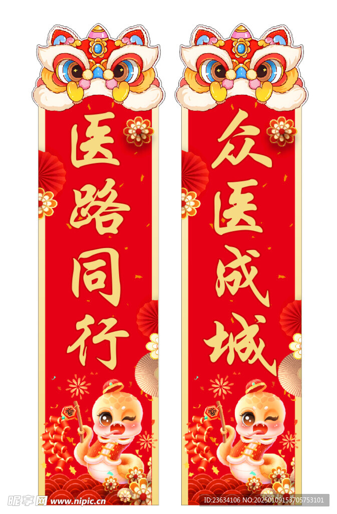 新年标语