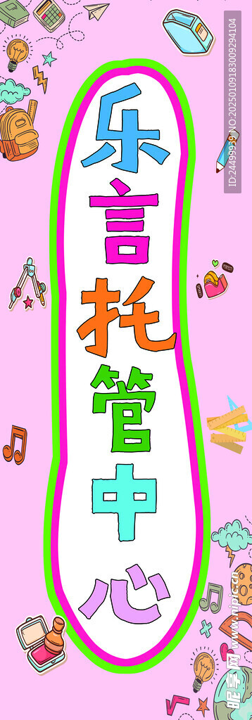 托管中心