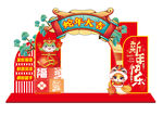 新年打卡墙