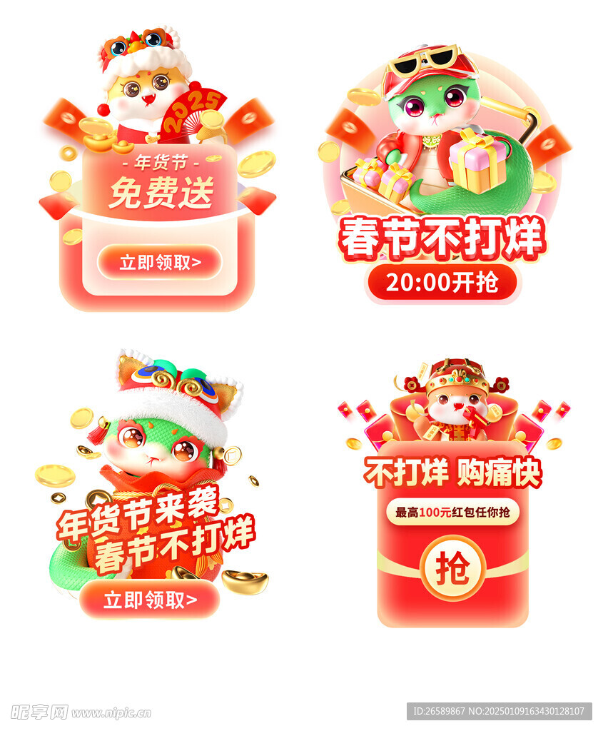 春节不打烊