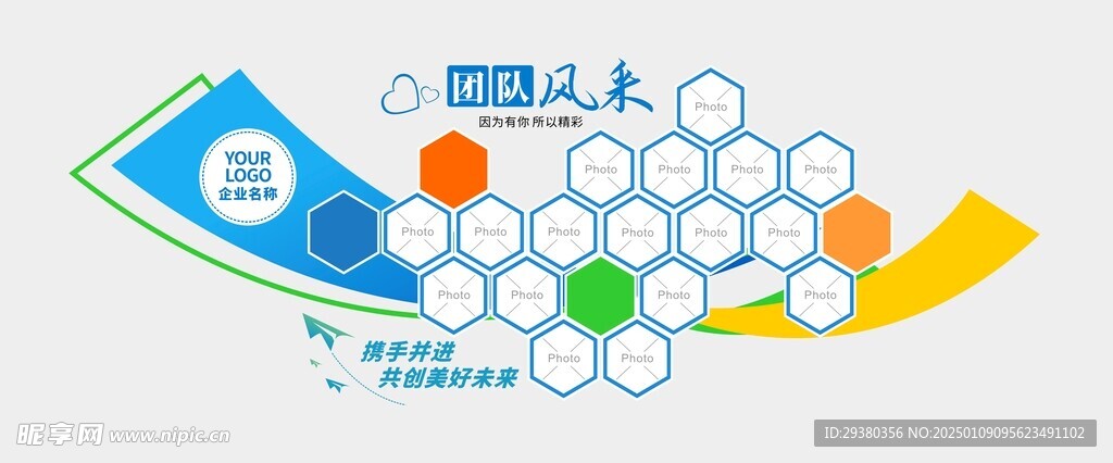 照片墙