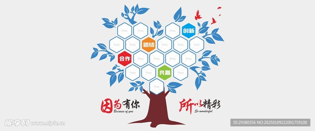 照片墙