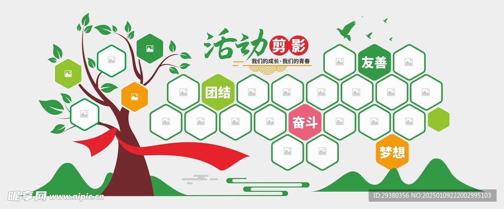 照片墙