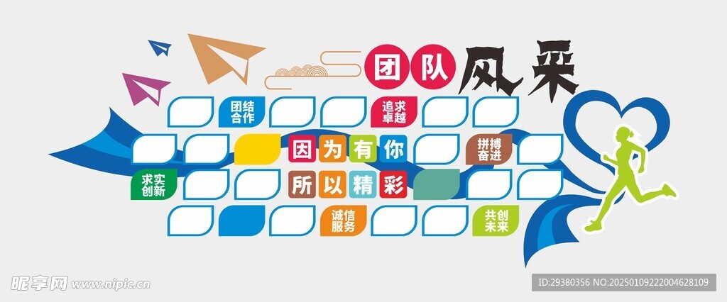 照片墙