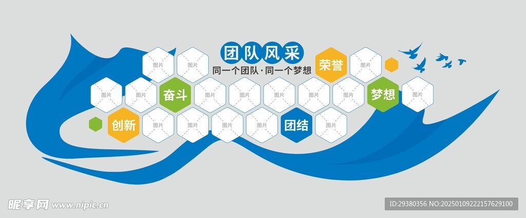 照片墙