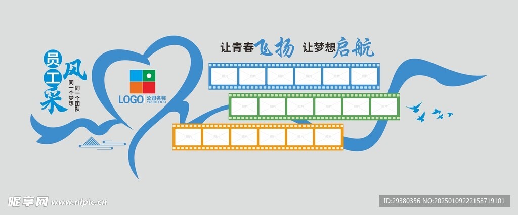 照片墙