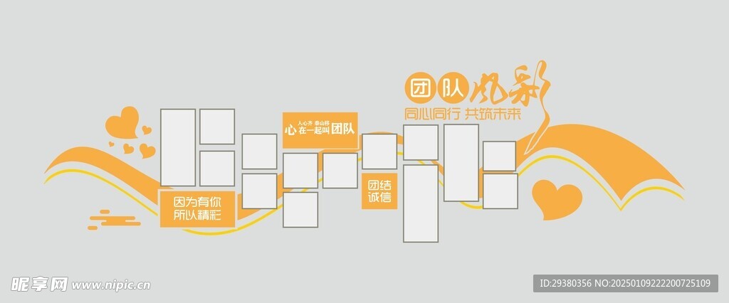 照片墙
