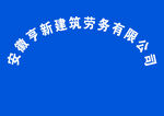银行开户专用公司临牌